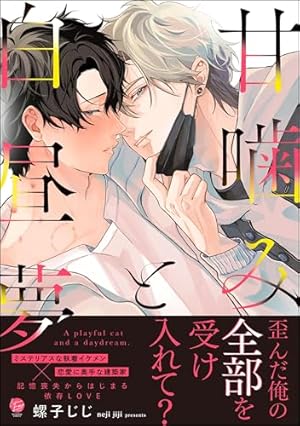 Amazon.co.jp: ヒミツの社内恋愛が波乱なんですけど？【電子限定描き